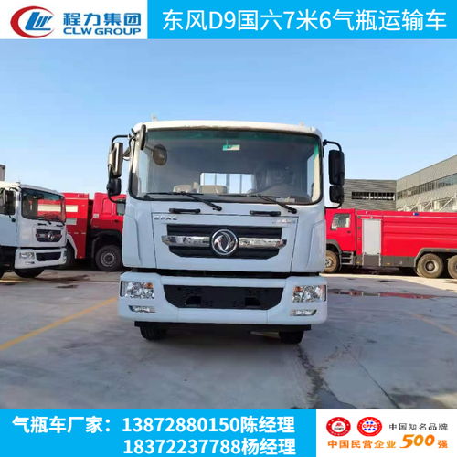 一類一項危險品運輸車價格解析 以氣瓶運輸車為例