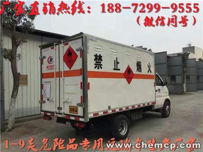 福田油漆涂料專用車及氣瓶運輸車采購指南 如何購買更劃算？