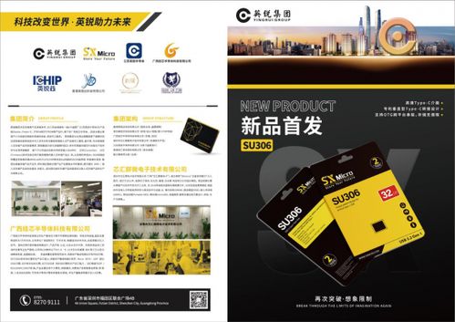 集邦咨詢2021存儲(chǔ)產(chǎn)業(yè)趨勢(shì)峰會(huì) 英銳集團(tuán)新品首展圓滿落幕，共繪技術(shù)新藍(lán)圖